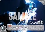 BP07-109 U 1兆度の絶望