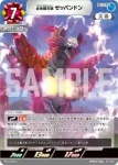 BP05-095 C 無幻魔人 ジャグラス ジャグラー
