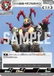 BP03-091 R ギルアーク