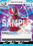 SD03-015 C 機械巨像 ギヴァス