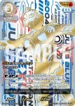 SSSP(03/03)BP07-062 SSSP ゼットン