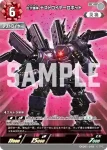 EXD01-019 C 親と子のスペシウム