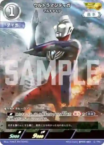 AP(03/20)BP05-001 AP ウルトラマンティガ