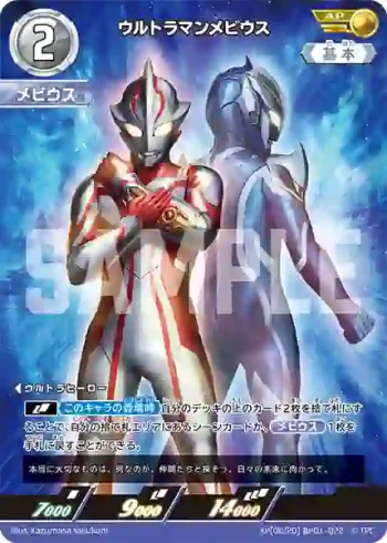 AP(06/20) BP01-022 AP ウルトラマンメビウス