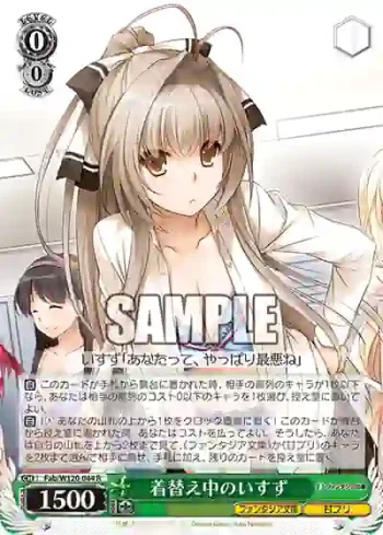 Fab/W120-044 R 着替え中のいすず