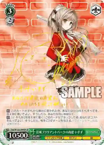 (簽名)Fab/W120-049SP SP 甘城ブリリアントパークの再建 いすず