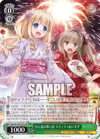 Fab/W120-051S SR ひと夏の思い出 ラティファ＆いすず