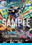 AP(15/20)BP06-070 AP 23式特殊戦術機甲獣アースガロン