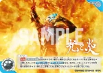 (Y26-P022)BP06-106 U 光と炎