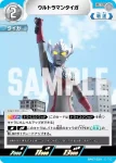 BP07-028 RR ウルトラマンタイガ
