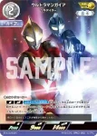 AP(02/20)BP02-002 AP ウルトラマンガイア