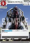 SD01-012 C 巨大異形獣 サタンビゾー