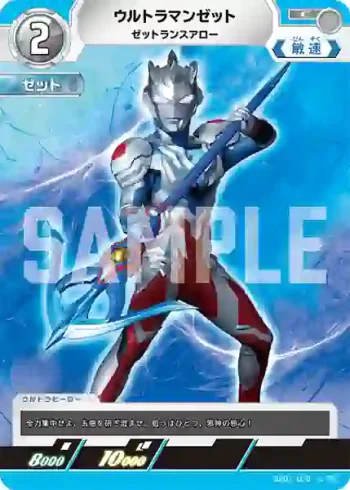 BP01-078 C ウルトラマンゼット