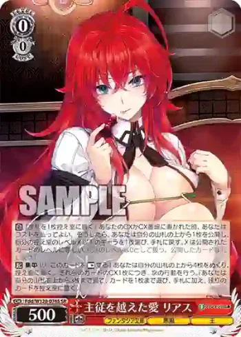 Fdd/W120-076S SR 主従を越えた愛 リアス