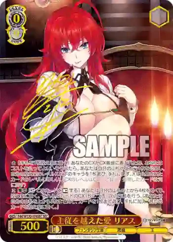 Fdd/W120-076SEC SEC 主従を越えた愛 リアス