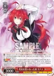 Fdd/W120-081 R 将来を誓いあった仲 リアス