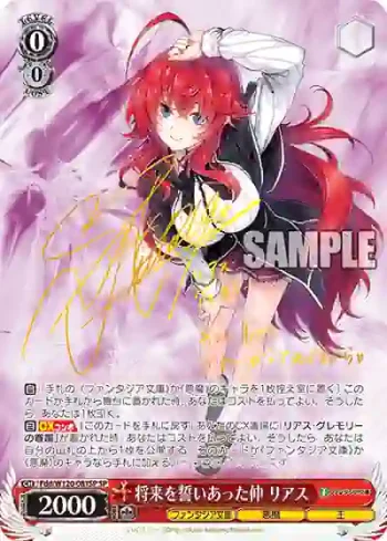 (簽名)Fdd/W120-081SP SP 将来を誓いあった仲 リアス