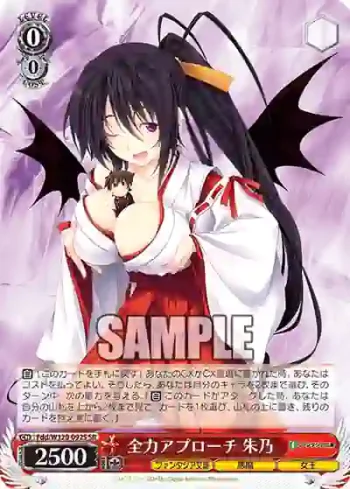 Fdd/W120-092S SR 全力アプローチ 朱乃