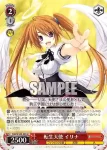 Fdd/W120-093 U 転生天使 イリナ