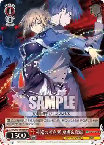 Fdd/W120-099S SR 神器の所有者 夏梅＆鳶雄