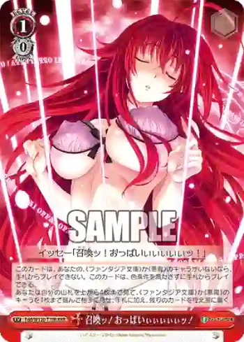 Fdd/W120-T10R RRR 召喚ッ！おっぱいぃぃぃぃぃッ！