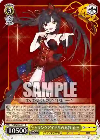 Fdl/W120-031 C Sランクアイドルの素質 狂三