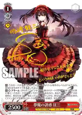 (簽名)Fdl/W120-083SP SP 夢魔の誘惑 狂三