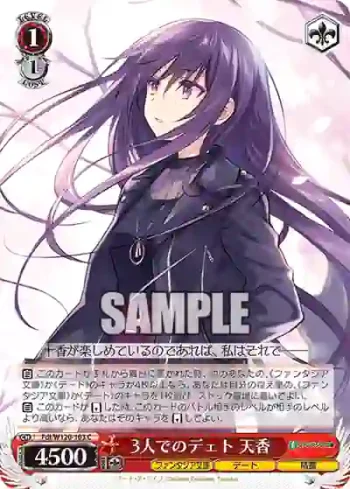 Fdl/W120-103 C 3人でのデェト 天香
