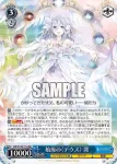 (簽名)Fdl/W120-116SP SP 始原の〈デウス〉 澪