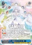 (簽名)Fdl/W120-116SP SP 始原の〈デウス〉 澪