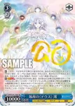 (簽名)Fdl/W120-116SP SP 始原の〈デウス〉 澪