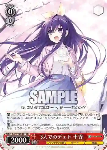 Fdl/W120-T01 TD 3人でのデェト 十香