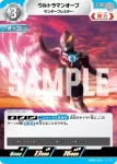 BP06-024 R ウルトラマンジード