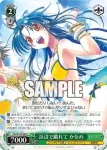 Fdy/W120-068S SR 剣の一族 フェリス