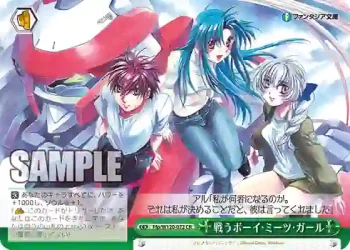 Ffp/W120-072 CR 戦うボーイ・ミーツ・ガール