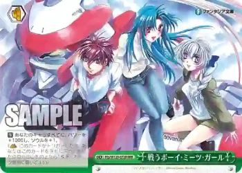 Ffp/W120-072R RRR 戦うボーイ・ミーツ・ガール
