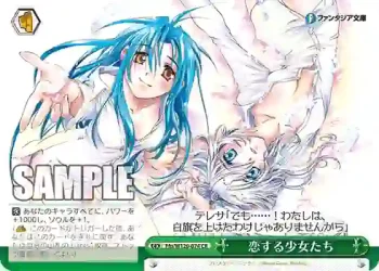 Ffp/W120-074 CR 恋する少女たち