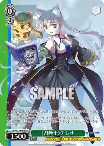 Ffp/W120-P03 PR 《召喚士》テレサ