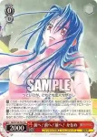 Fsh/W120-T03S SR 一途な彼女 恵