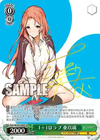 (簽名)Fgm/W120-046SP SP 1+1はラブ 亜玖璃