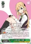 Fgm/W120-054 U ゲーム部の誘い 花憐