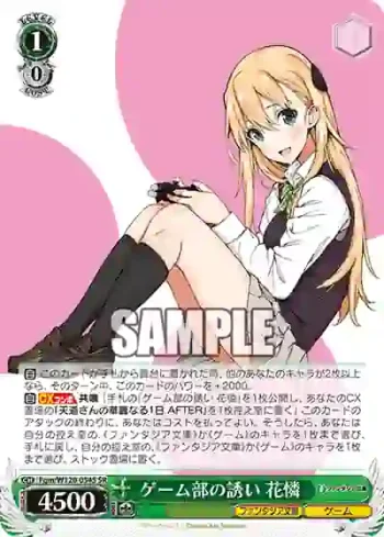 Fgm/W120-054S SR ゲーム部の誘い 花憐
