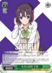 Fgm/W120-056 U 本当の初恋 千秋