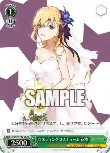 Fgm/W120-062 C ウエディングコスチューム 花憐