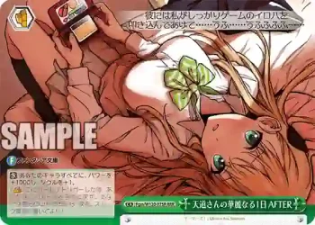 Fgm/W120-075R RRR 天道さんの華麗なる1日 AFTER