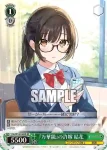 Fjk/W120-064 C 『万華鏡』の許嫁 結花