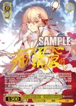 Fks/W120-002SEC SEC 断ち切れない縁 アリスリーゼ