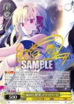 (簽名)Fks/W120-005SP SP 秘めた野望 アリスリーゼ