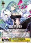 Fks/W120-015 U 魔性の第1王女 イリーティア