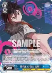 Fma/W120-125 U 神殺しの勇士 高橋